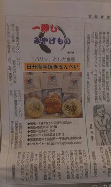 つくばクレオスクエアで３連休出店!
