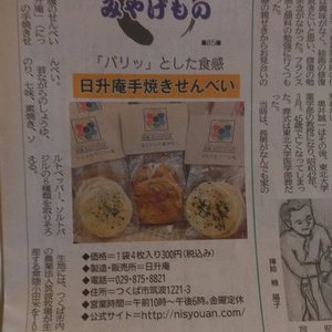 つくばクレオスクエアで３連休出店!