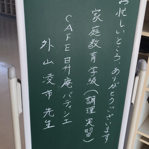 講師をさせていただきました