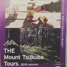 THE Mount Tsukuba Tours 2019 autumn