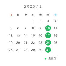 1月営業予定