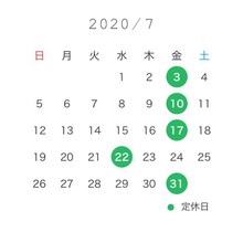 ７月営業予定