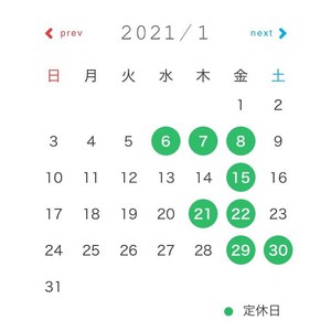 １月営業予定