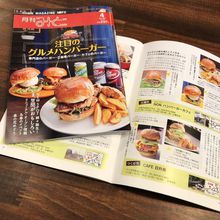 月刊みと 注目のグルメバーガー特集に掲載