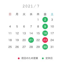 ７月の営業予定