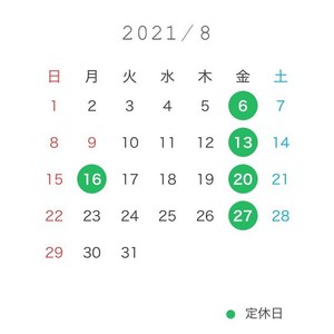 ８月の営業予定