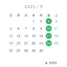 9月の営業予定