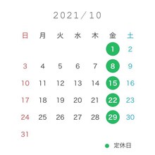 10月の営業予定