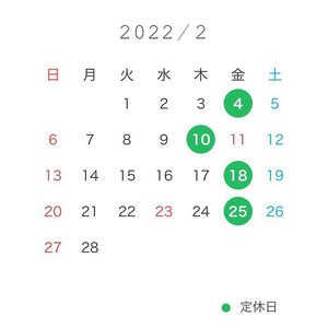 2月の営業予定