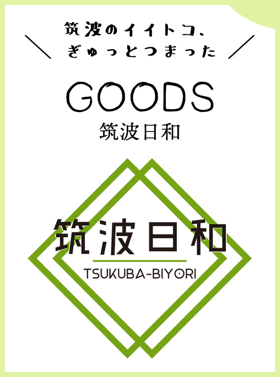 GOODS