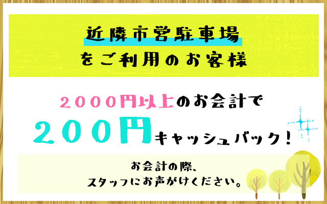 勝手ながらキャッシュバックキャンペーンは終了しました。