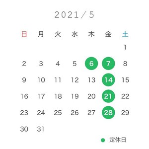 5月の営業予定