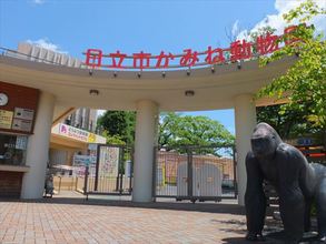 日立市かみね動物園